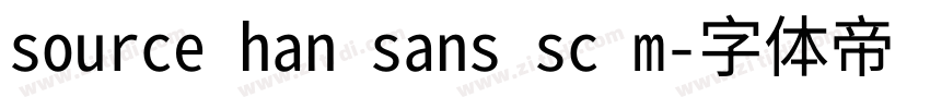 source han sans sc m字体转换